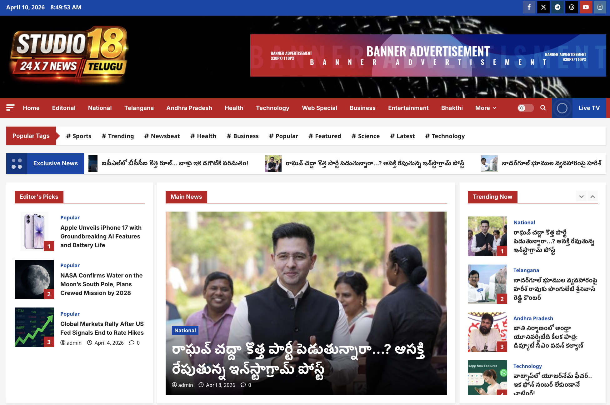 News Website Screen